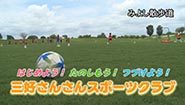 8月3日