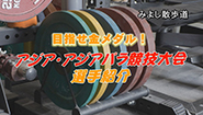 9月14日
