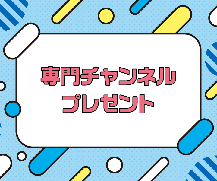 タリミファミリー~恋もお金もクリーンに!」サイン入りポスタープレゼント!!