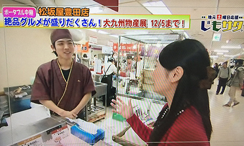 じもサタ