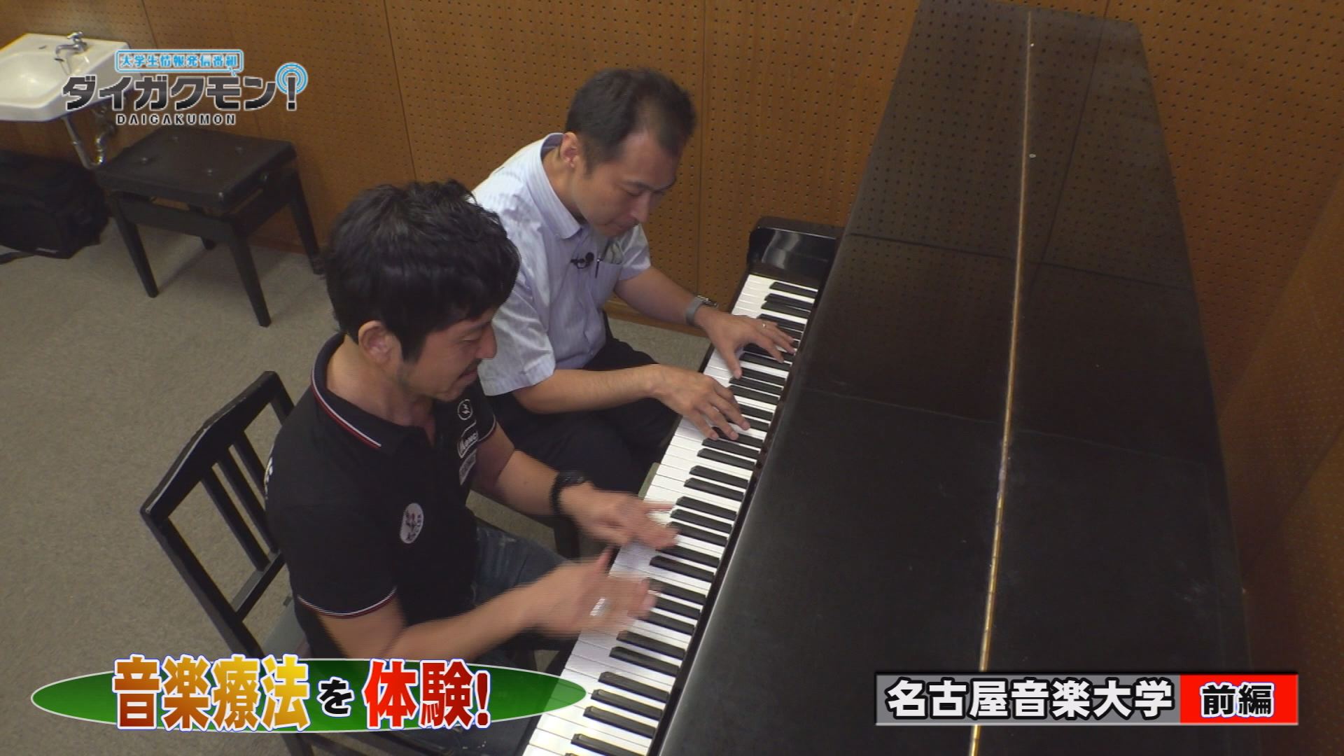 音楽 大学 名古屋