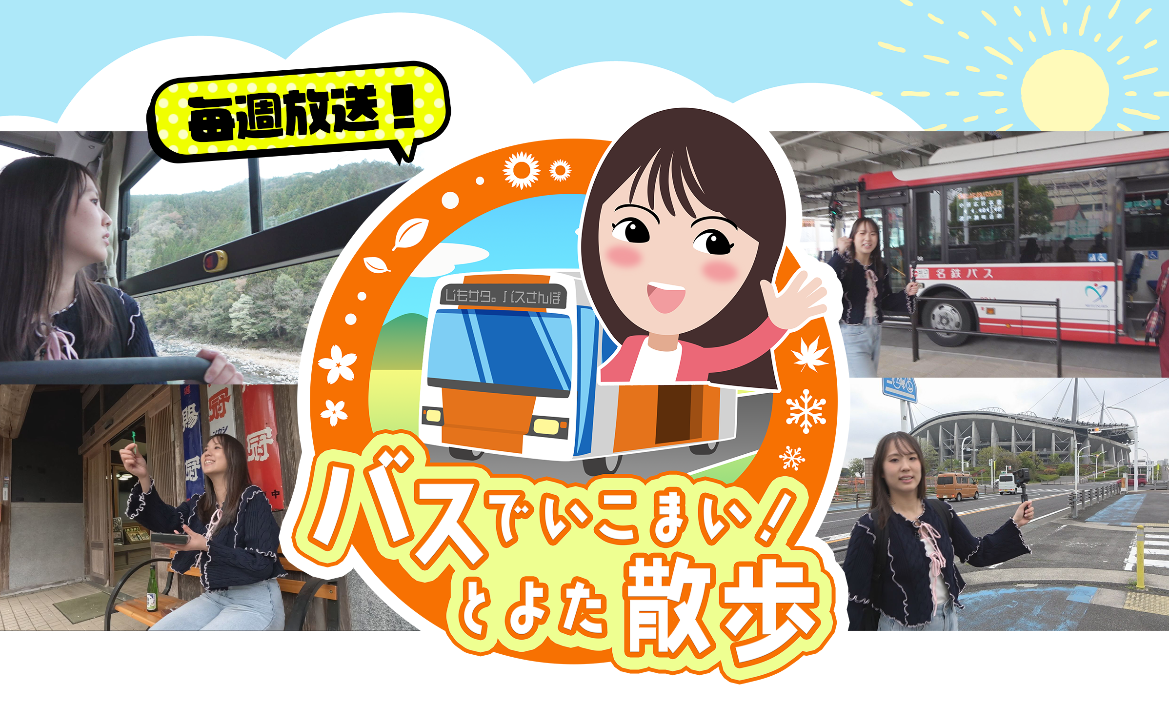 ひまわり ネットワーク 豊田 市
