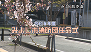 5月8日