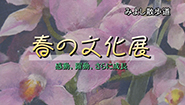 6月24日