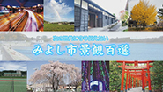 7月29日