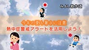 7月28日