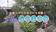 8月11日