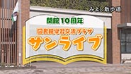 7月6日
