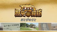 6月16日