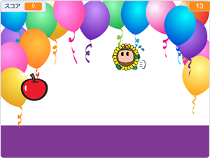 ふうせんクリックゲーム