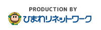 ひまわりネットワーク