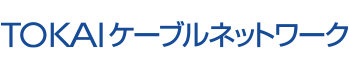 TOKAIケーブルネットワーク