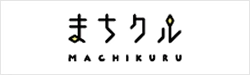 まちクル