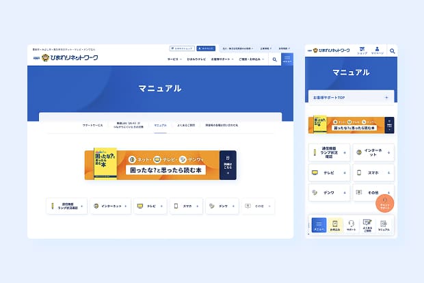 マニュアル画面
