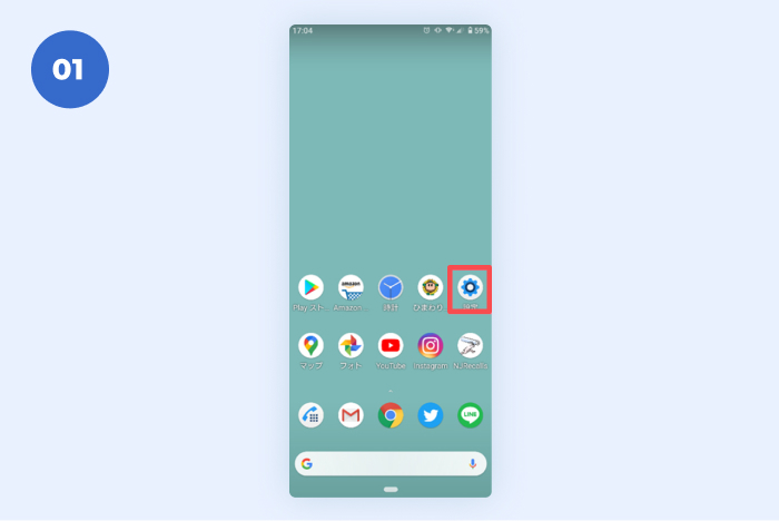 ホーム画面から「設定」アイコンをタップ