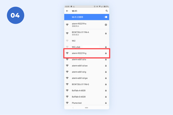 「接続済み」と記載のないSSID(Wi-Fiのネットワーク名)の中から、同じ名前の【g】を選択