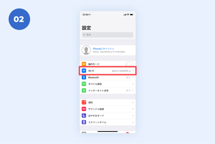 「設定」→「Wi-Fi」をタップ