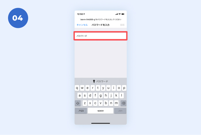 【g】に初めて接続する場合は、「パスワード」欄にルーター裏面の「暗号化キー」を入力し、「接続」をタップ