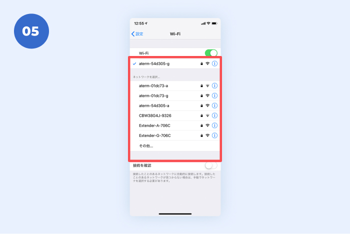 チェックマークの入ったSSID(Wi-Fiのネットワーク名)の末尾が【g】に接続済みになっていれば完了
