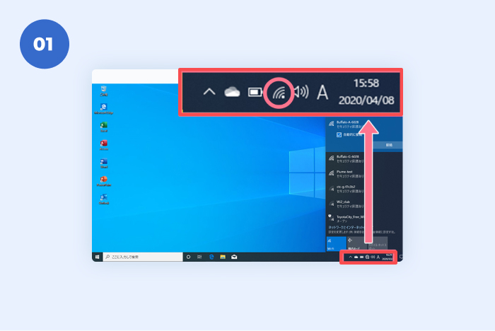 画面右下(タスクバー右側)のWi-Fiアイコンをクリック
