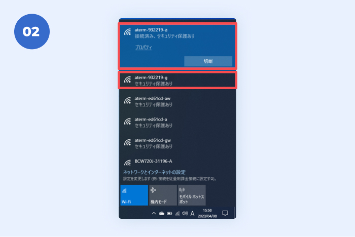 「接続済み」と記載のあるSSID(Wi-Fiのネットワーク名)がルーター裏面のSSIDと同じ、かつSSIDの末尾が【a】であることを確認し、「接続済み」と記載のないSSID(Wi-Fiのネットワーク名)の中から同じネットワーク名の【g】を選択
