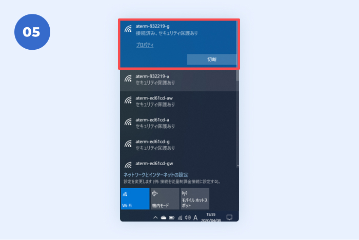 接続済みのSSID(Wi-Fiのネットワーク名)の末尾が【g】に接続済みになっていれば完了