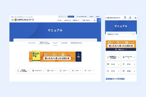 マニュアル画面