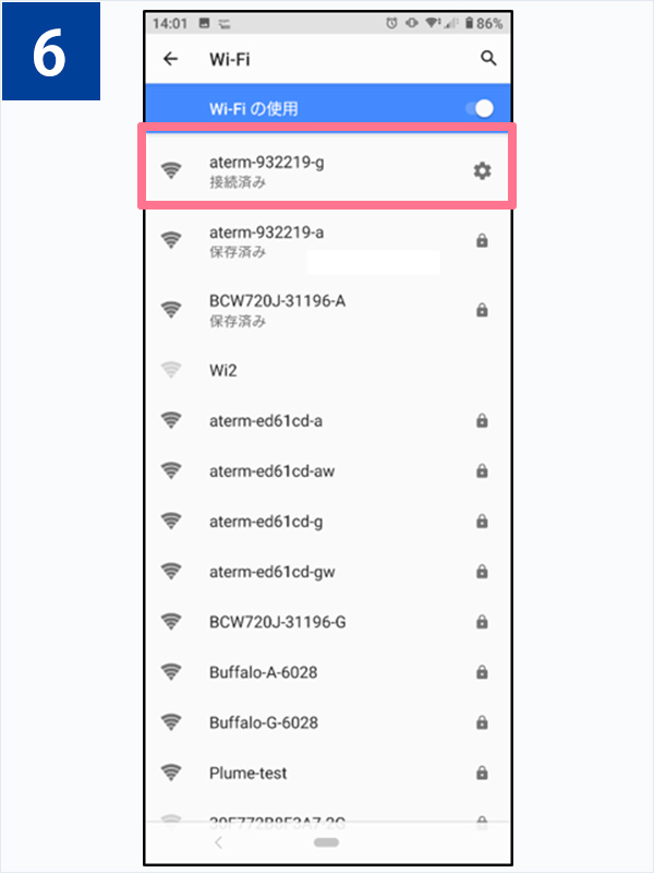 電波の種類を選ぶ 離れた場所でつながらない編 ひまわりネットワーク株式会社