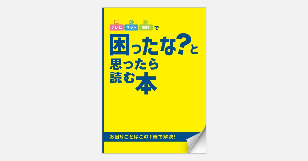 ひわまりさん　専用ページ ひまわりサポートブック