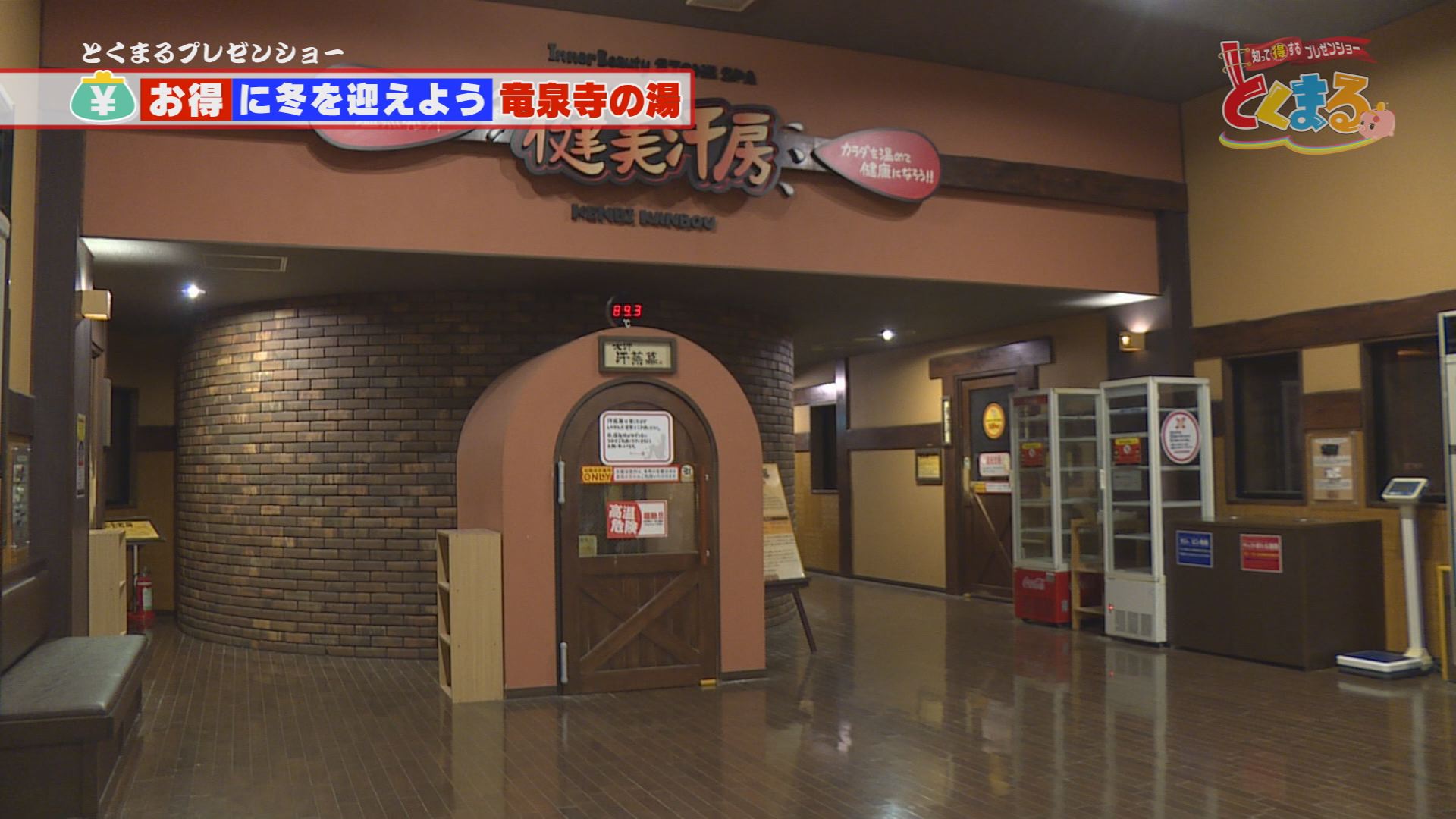 お得に冬を迎えよう ひまわりネットワーク株式会社 お得に冬を迎えよう ひまわりネットワーク株式会社