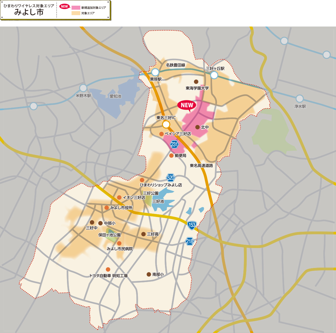 みよし市のワイヤレスエリアマップ みよし市のワイヤレスエリアマップ