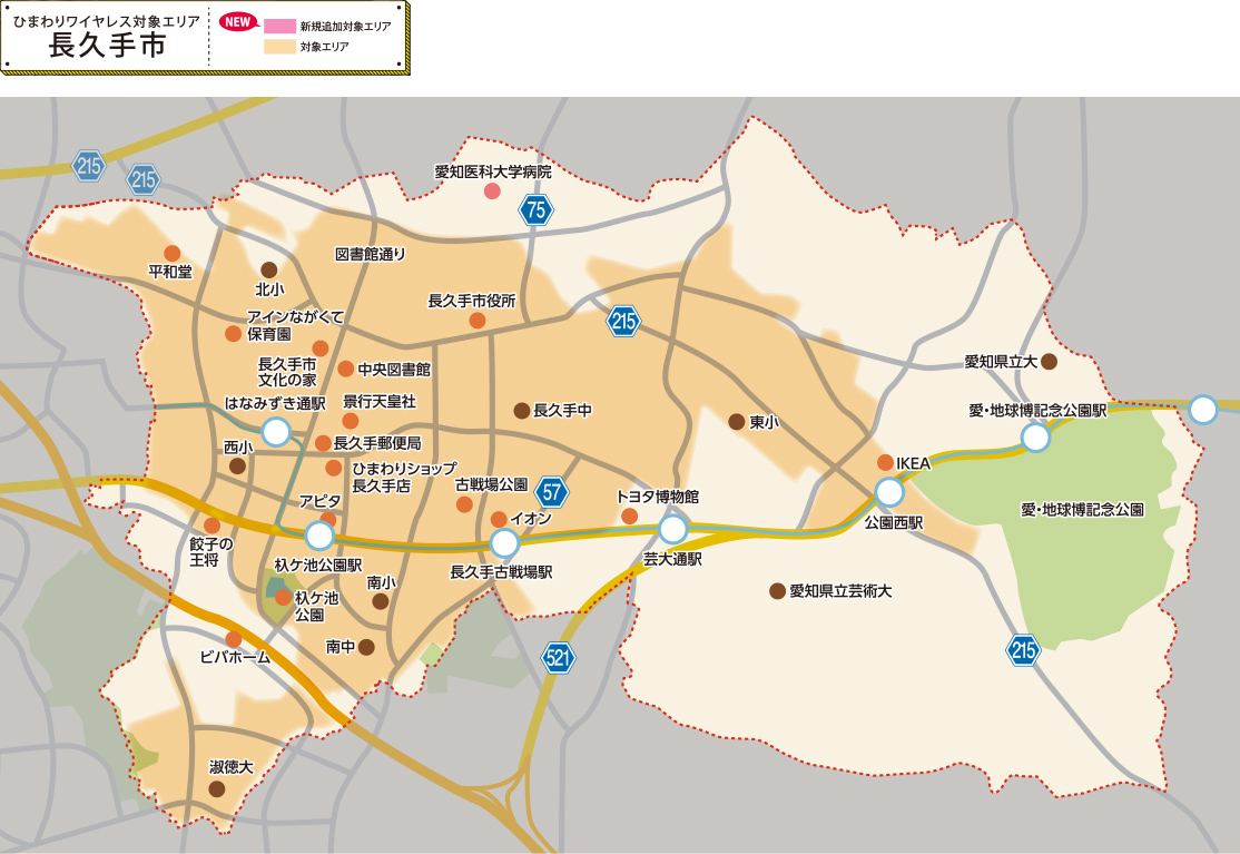 長久手市のワイヤレスエリアマップ 長久手市のワイヤレスエリアマップ