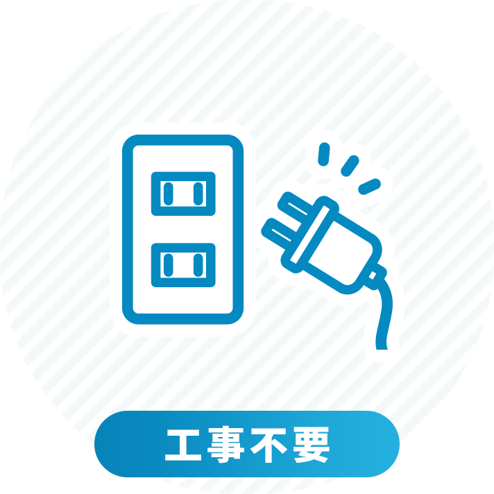工事不要