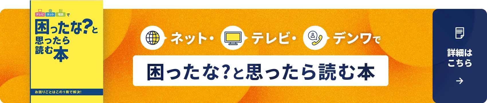 困ったなと思ったら読む本