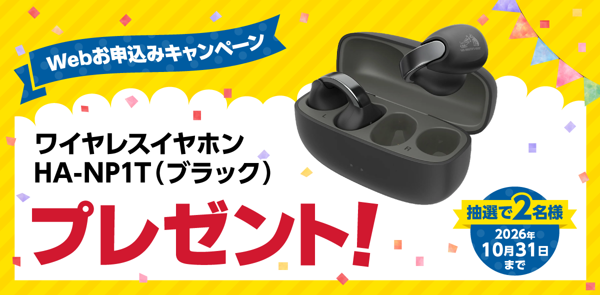 はじめて1年割」スマートパックダブル | キャンペーン・プレゼント