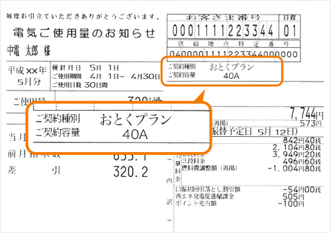 電気 解約 ひまわり