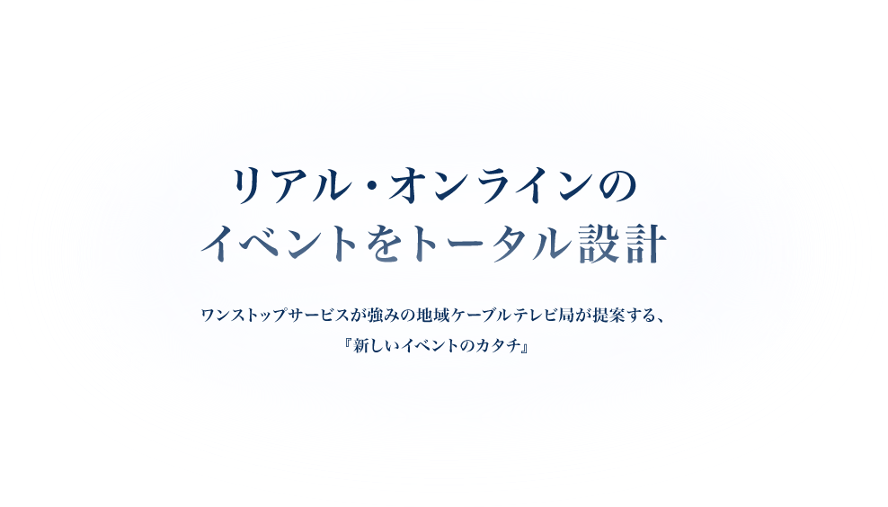 「店舗・企業の競争力・採用率アップに。」ユーザーに知ってもらう、魅力を感じてもらうためだけでなく、ホームページは近年の採用難にも有効。リーズナブルで、かつ更新しやすいホームページで、競争力・採用率のアップを。