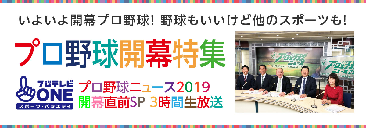 スポーツ特集
