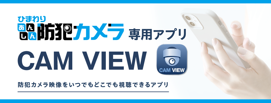 CATV mobile ポータルアプリA