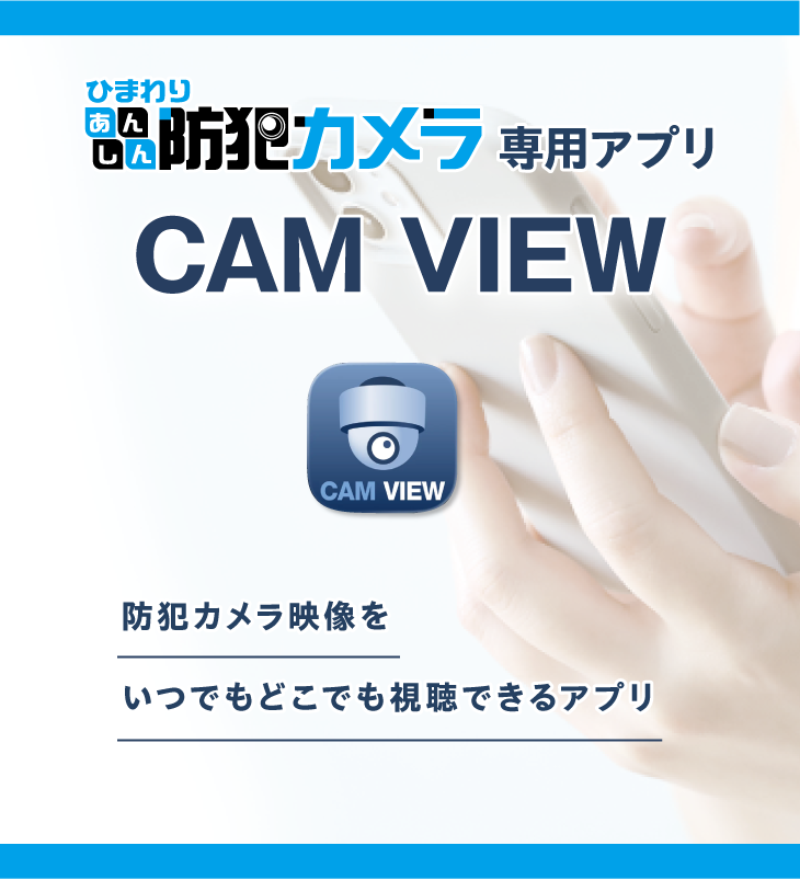 CATV mobile ポータルアプリA