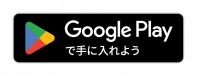 GooglePlayからダウンロード