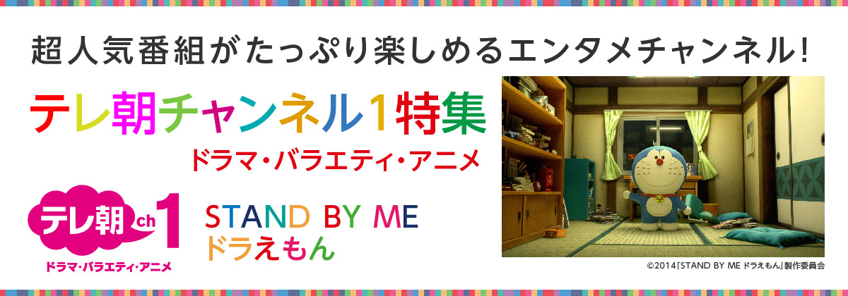 アニメ特集