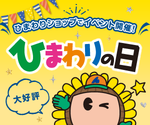 うた ひまわり チャンネル 【ひまわりの育て方】種まきや植え方のコツなどをご紹介！