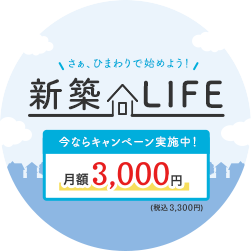 お引越しをご予定の皆さまへ お引越し時にもおトクがいっぱい！ ひまわりネットワークにおまかせください！