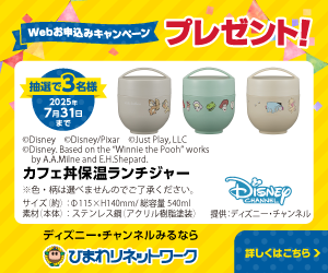 Webお申込みキャン