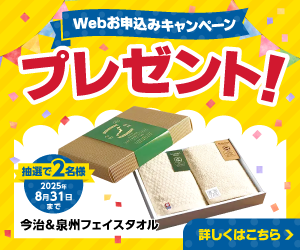 Webお申込みキャン