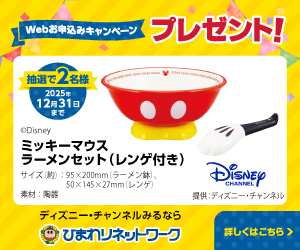 Webお申込みキャン