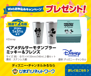 Webお申込みキャン