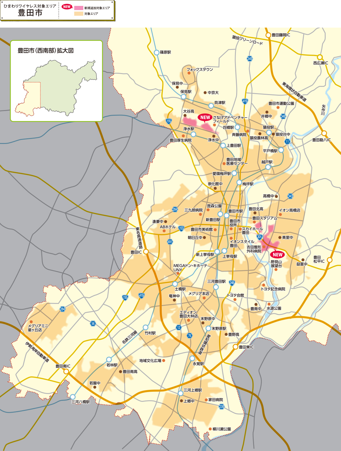 豊田市のワイヤレスエリアマップ